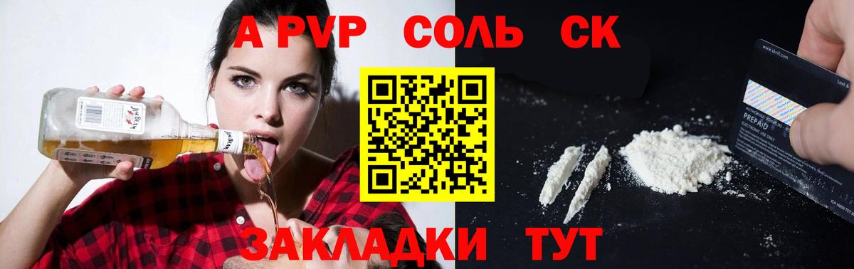 А ПВП VHQ Аксай