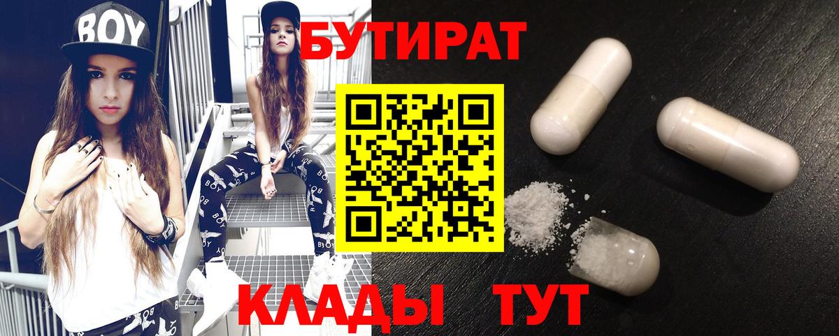 БУТИРАТ оксана Аксай