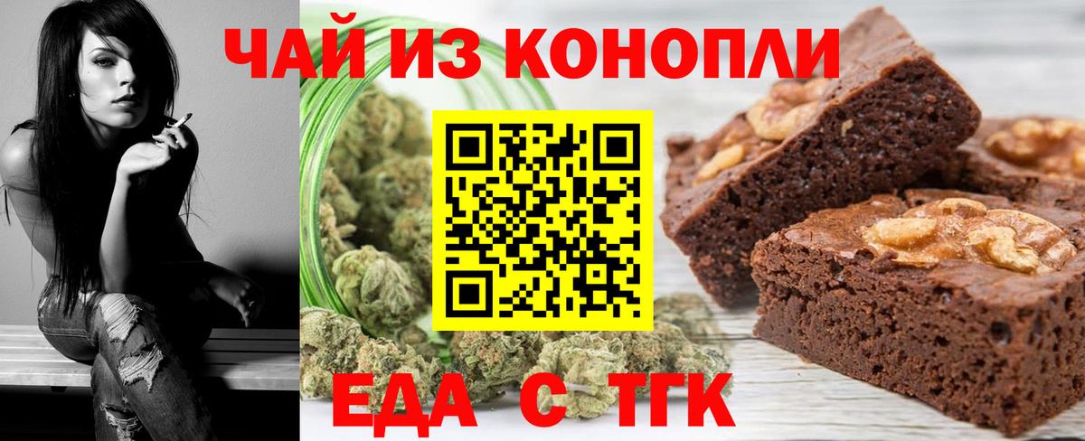 Аксай  Еда ТГК марихуана  Вход с VPN 