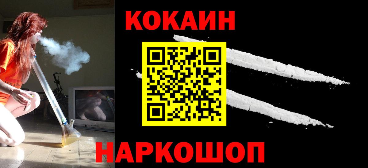 где найти   COCAIN Fish Scale  Кокаин FishScale  Вход с VPN  Аксай  Кокаин 
