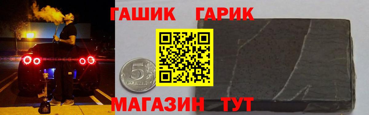 Гашиш гашик Аксай