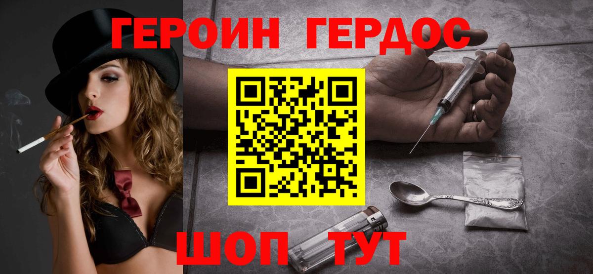 Аксай  Героин Heroin  Вход с VPN 