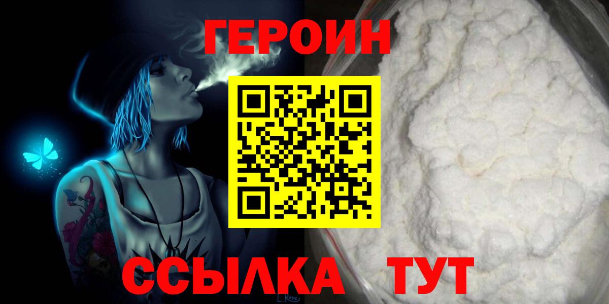 Героин герыч Аксай