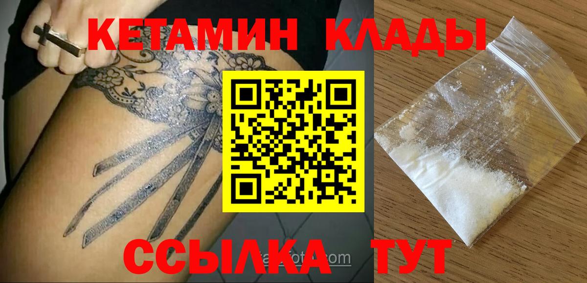 КЕТАМИН ketamine  Вход с VPN  Аксай 