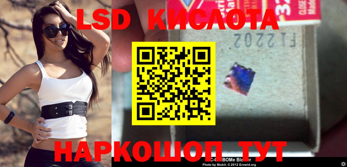 Лсд 25 экстази ecstasy Аксай