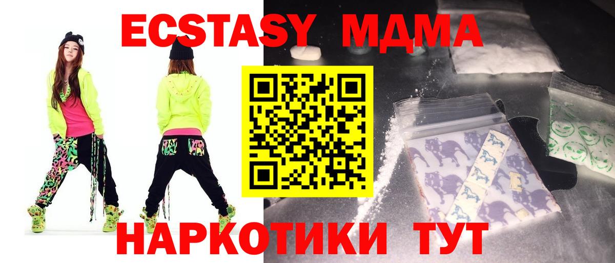 МДМА VHQ  МДМА  Вход с VPN  Аксай  MDMA Molly 