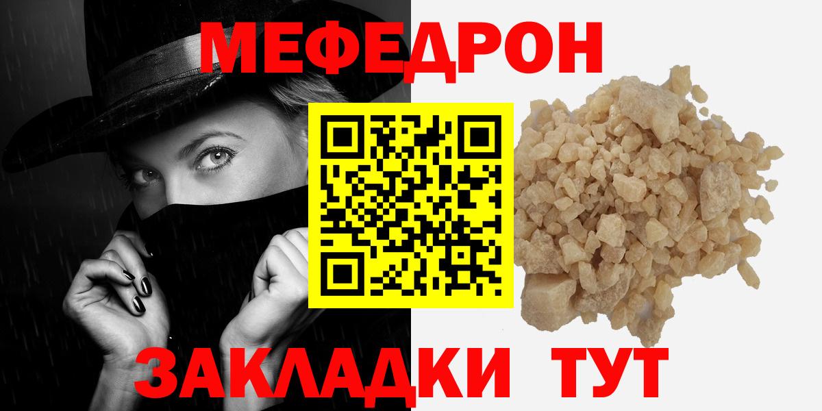 Аксай  МЕФ  Вход с VPN  МЯУ-МЯУ mephedrone  Меф mephedrone 