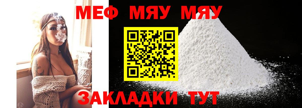 Меф мука Аксай