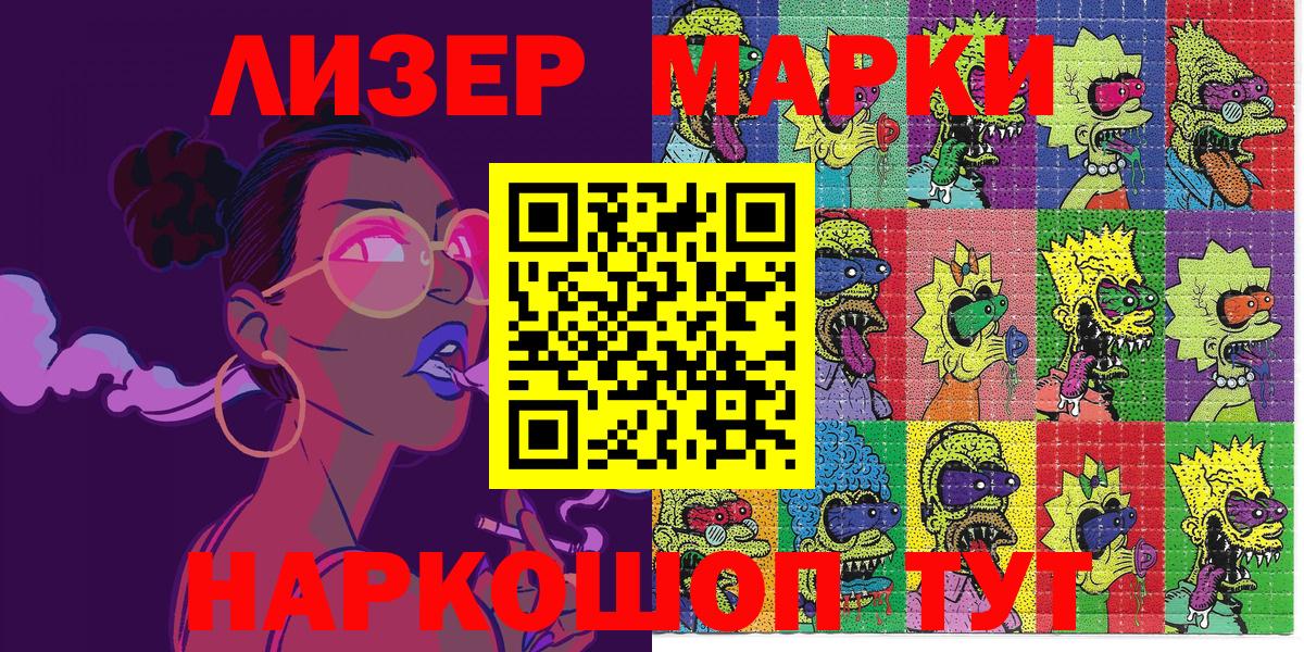 Марки N-bome 1,8мг  Вход с VPN  Аксай 