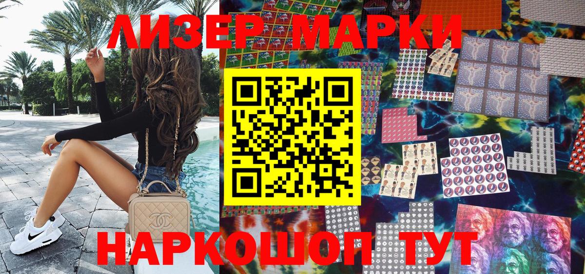 Наркотические марки 1,8мг Аксай