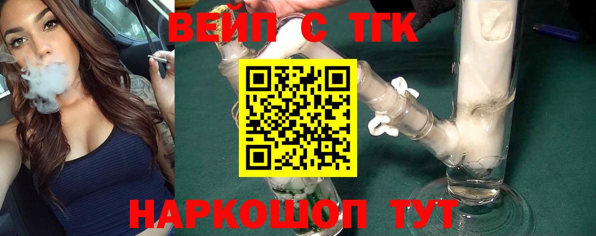 ТГК гашишное масло  Вход с VPN  Аксай 