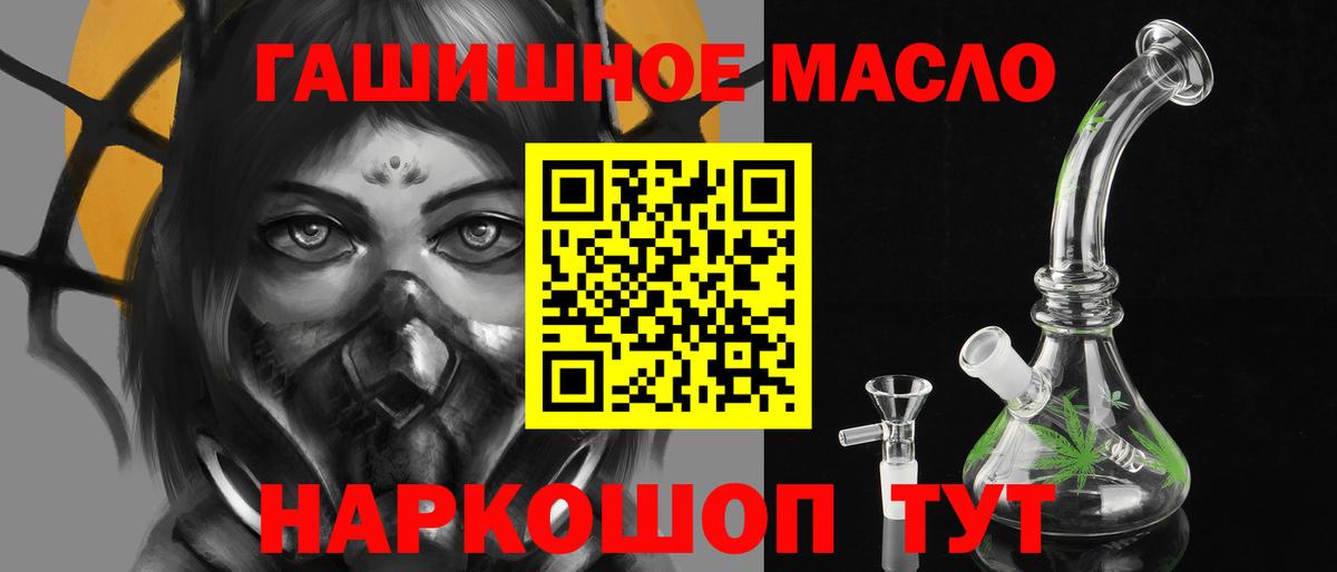 ТГК вейп Аксай